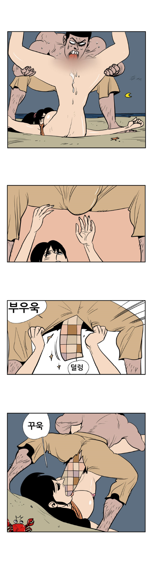 
연극동아리 선배와 MT가서 한 썰

