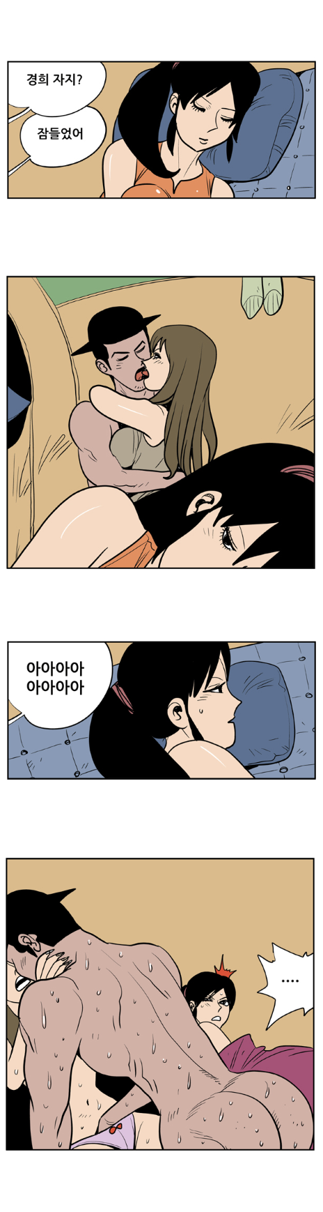 
연극동아리 선배와 MT가서 한 썰
