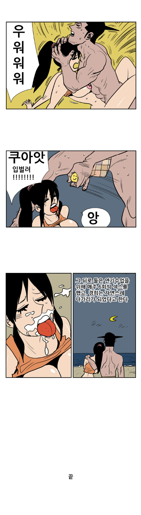 
연극동아리 선배와 MT가서 한 썰
