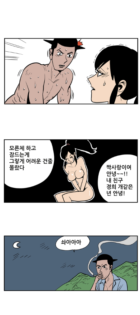 
연극동아리 선배와 MT가서 한 썰
