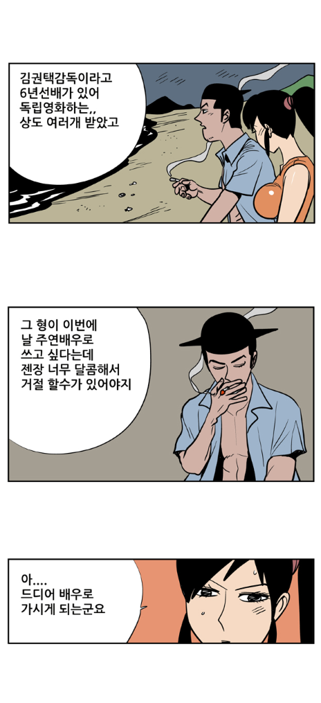 
연극동아리 선배와 MT가서 한 썰
