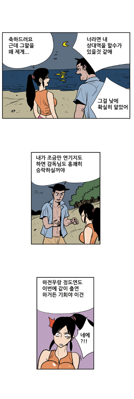 
연극동아리 선배와 MT가서 한 썰
