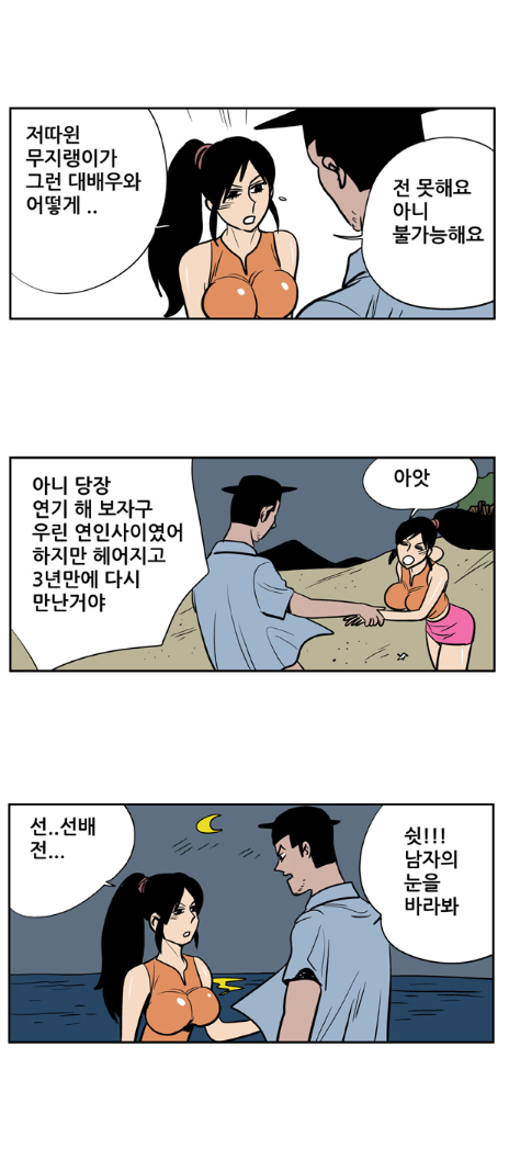 
연극동아리 선배와 MT가서 한 썰
