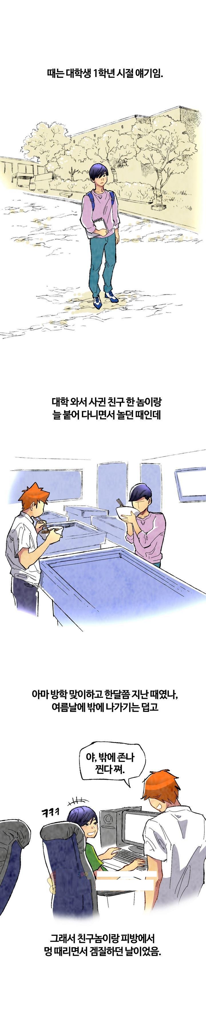 
낙타 눈썹으로 섹스한 썰
