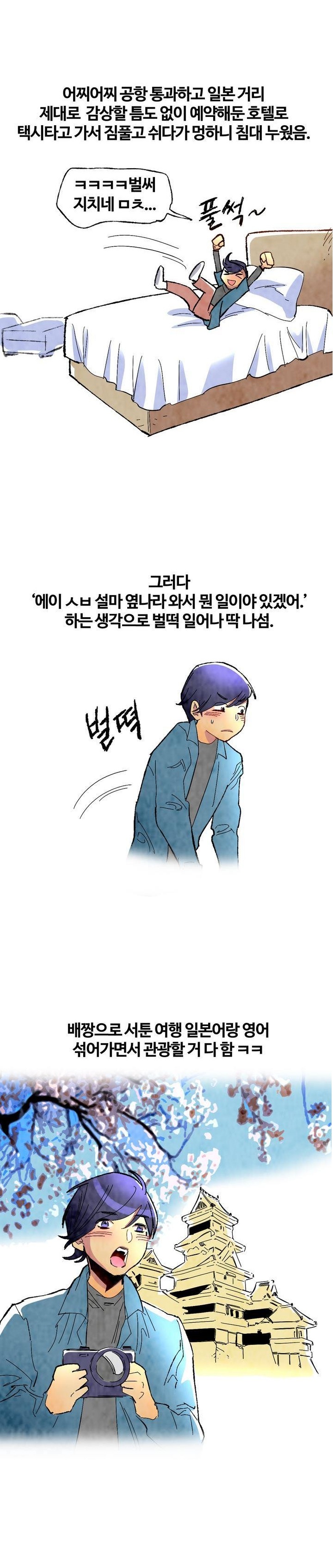 
낙타 눈썹으로 섹스한 썰
