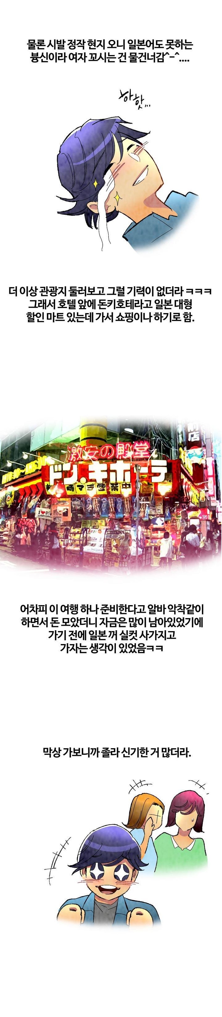 
낙타 눈썹으로 섹스한 썰
