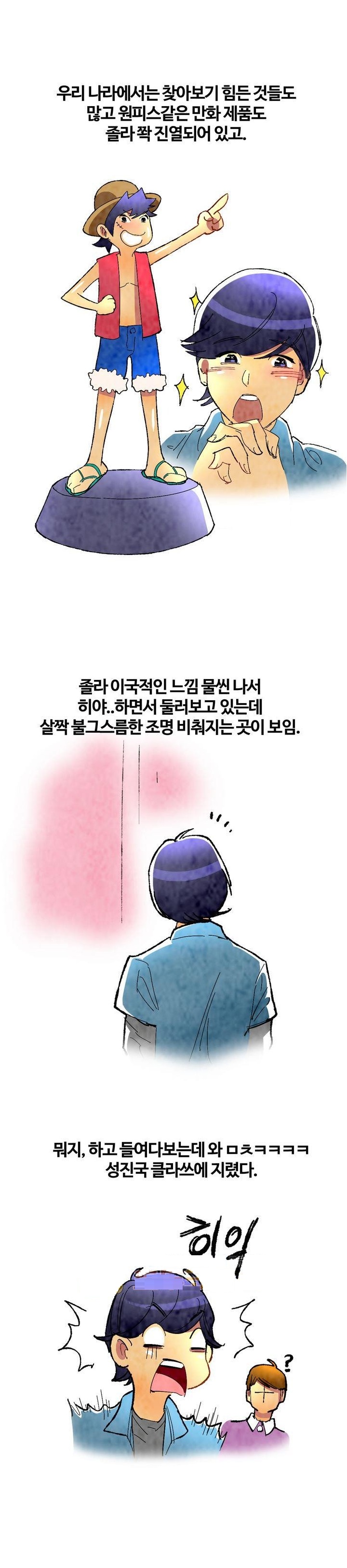 
낙타 눈썹으로 섹스한 썰
