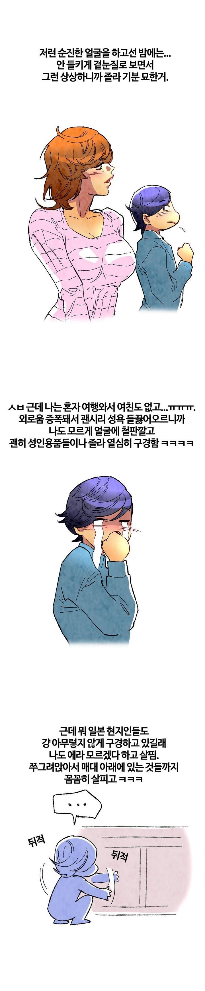 
낙타 눈썹으로 섹스한 썰
