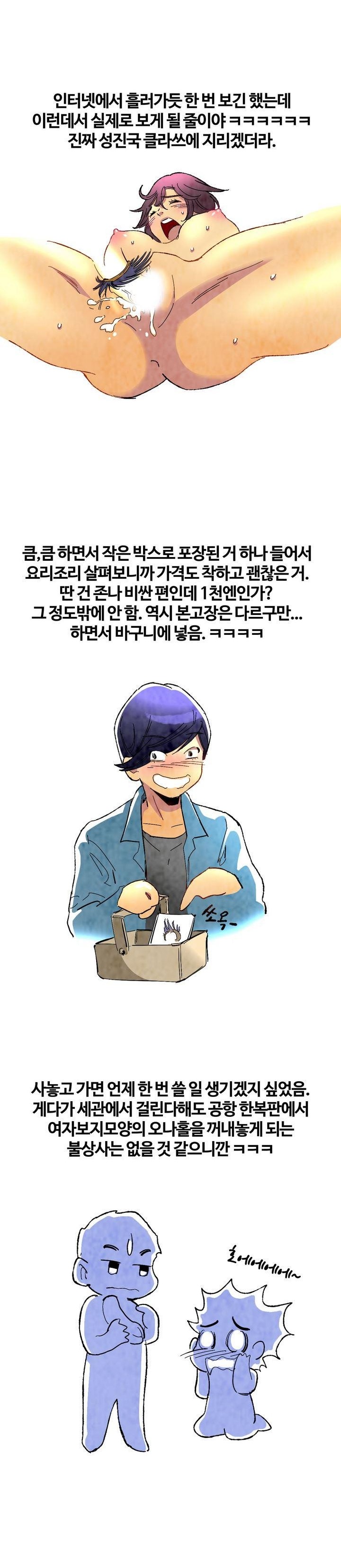 
낙타 눈썹으로 섹스한 썰
