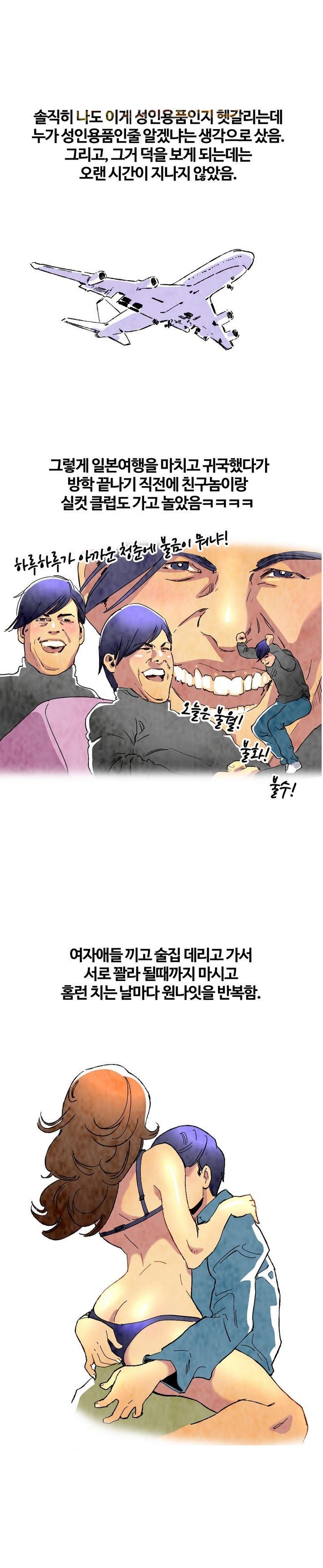 
낙타 눈썹으로 섹스한 썰
