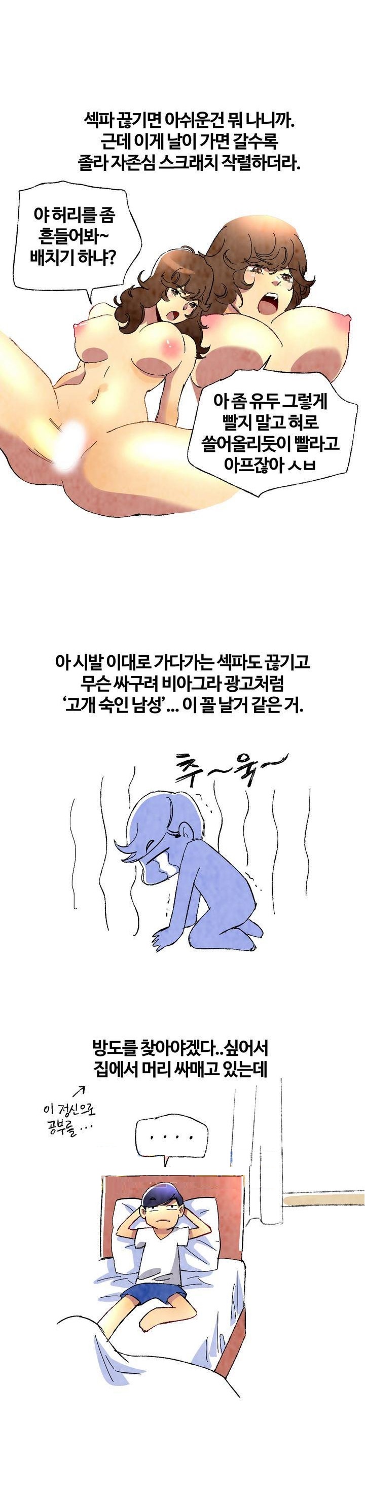 
낙타 눈썹으로 섹스한 썰

