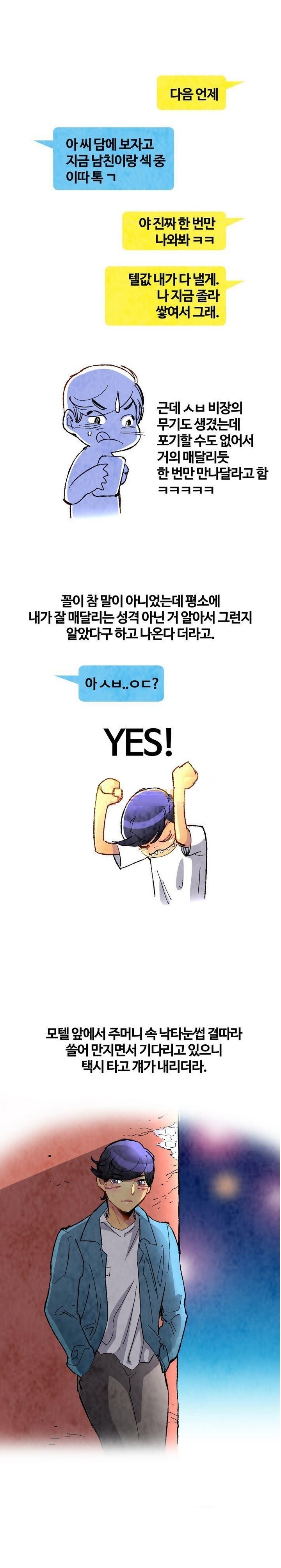 
낙타 눈썹으로 섹스한 썰
