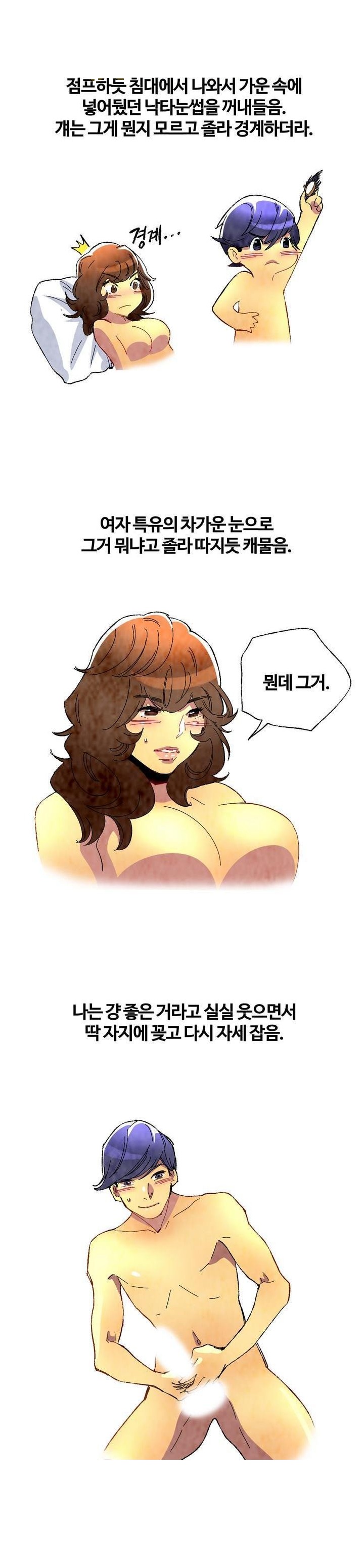 
낙타 눈썹으로 섹스한 썰

