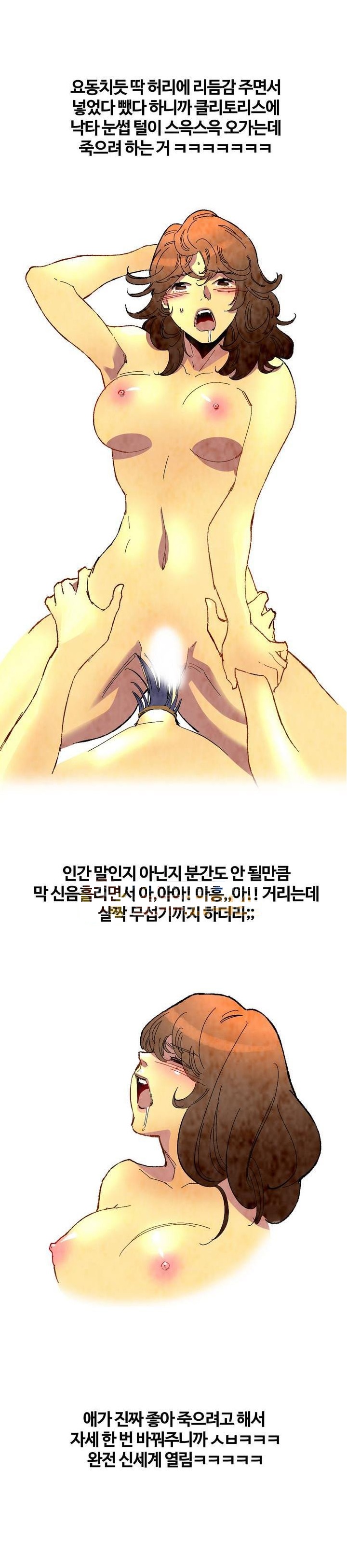 
낙타 눈썹으로 섹스한 썰
