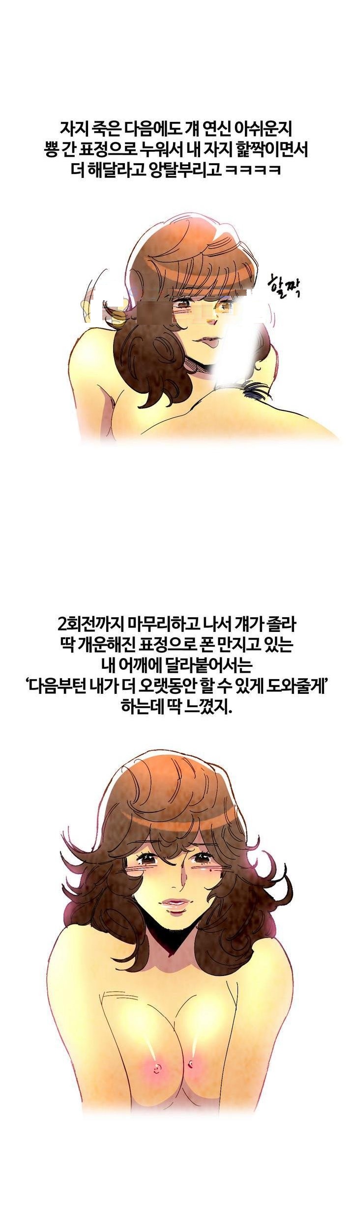 
낙타 눈썹으로 섹스한 썰
