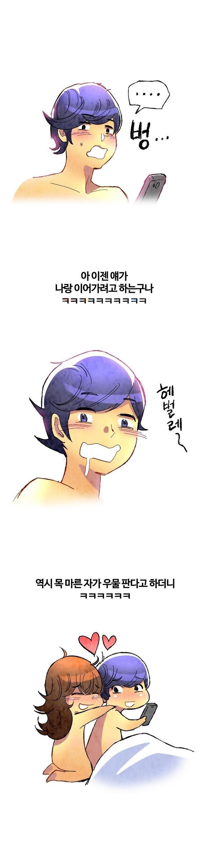 
낙타 눈썹으로 섹스한 썰
