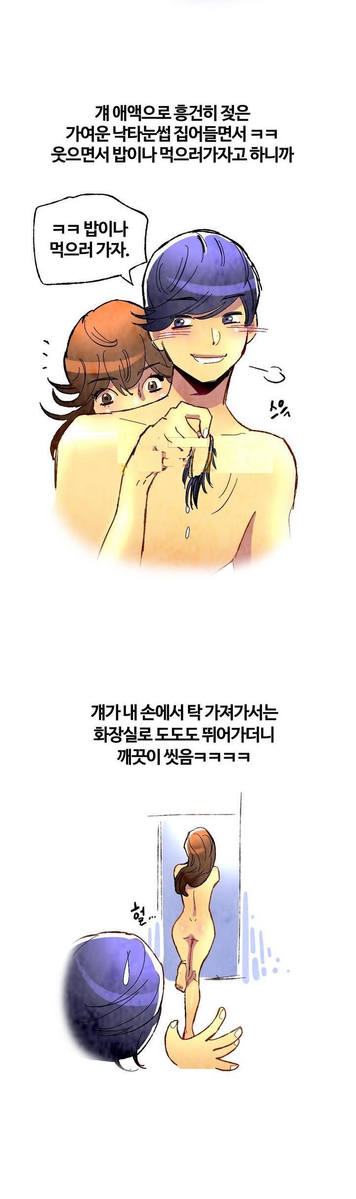 
낙타 눈썹으로 섹스한 썰
