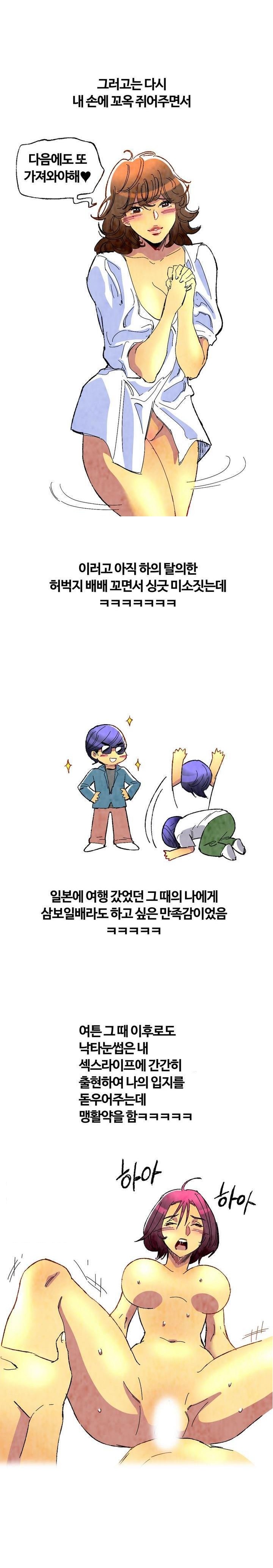 
낙타 눈썹으로 섹스한 썰
