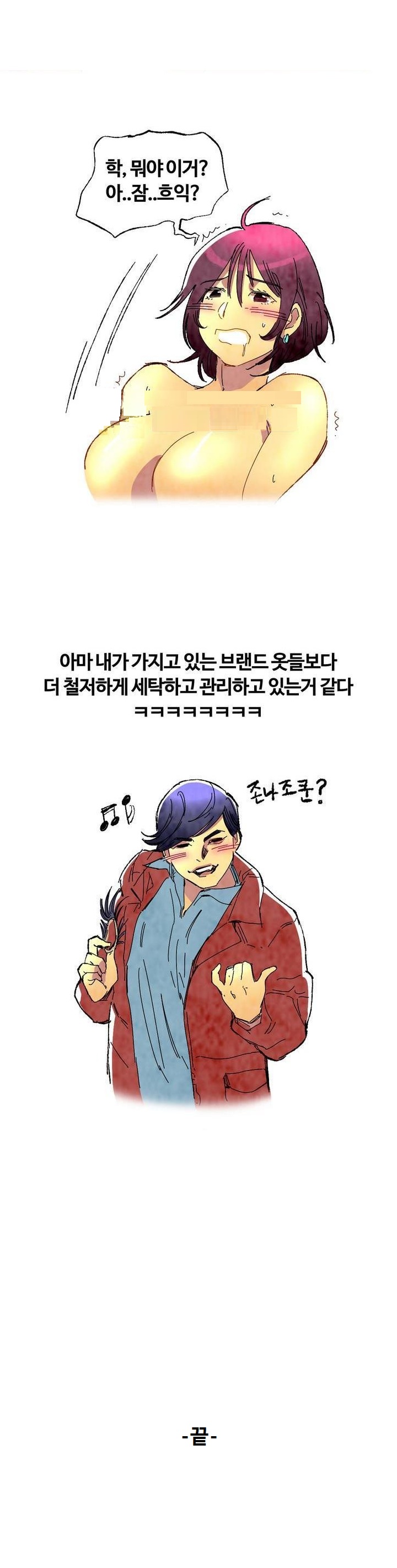 
낙타 눈썹으로 섹스한 썰
