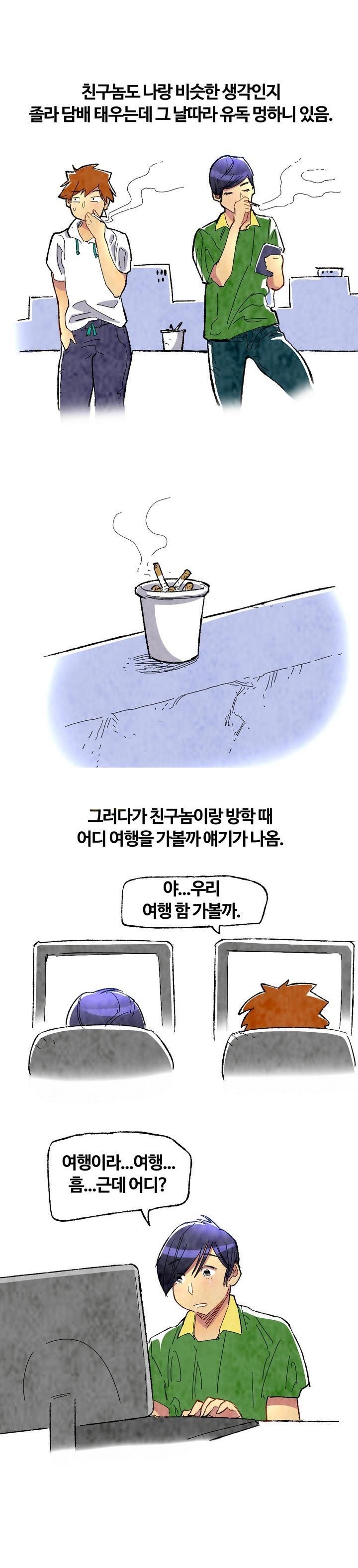 
낙타 눈썹으로 섹스한 썰
