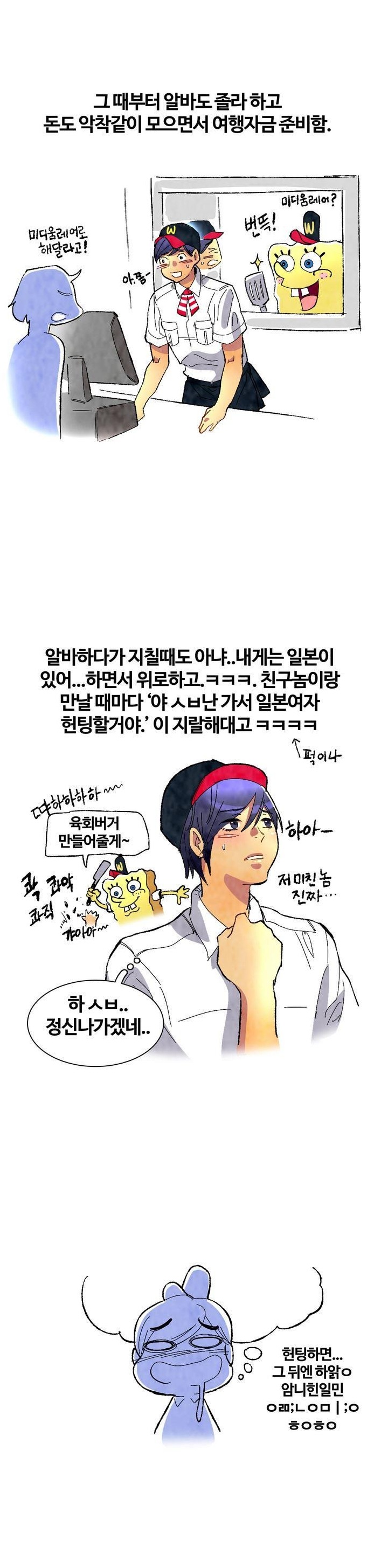 
낙타 눈썹으로 섹스한 썰

