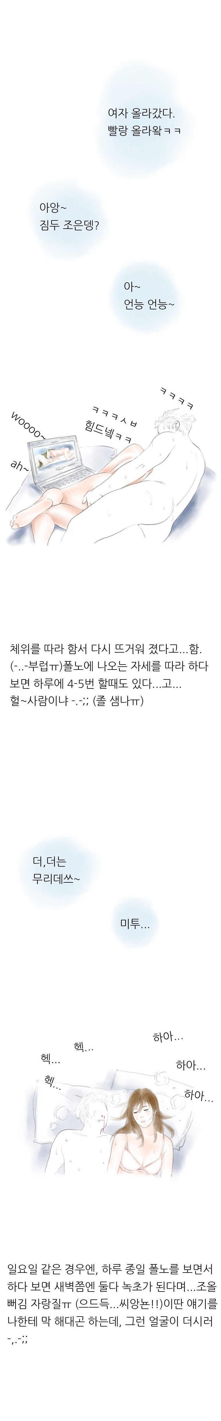 
친구 남친이랑 한 썰
