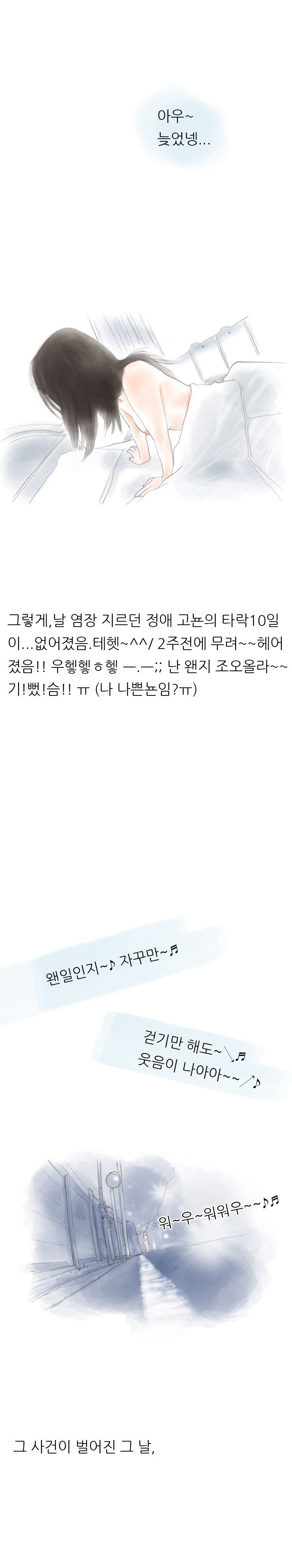 
친구 남친이랑 한 썰

