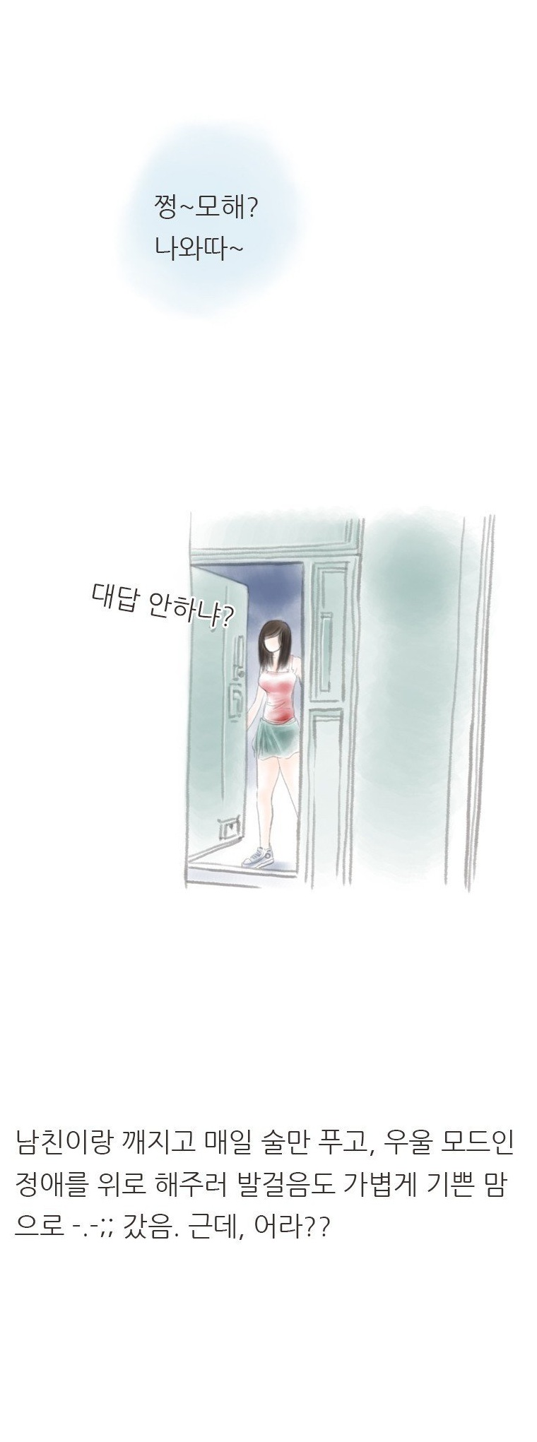 
친구 남친이랑 한 썰
