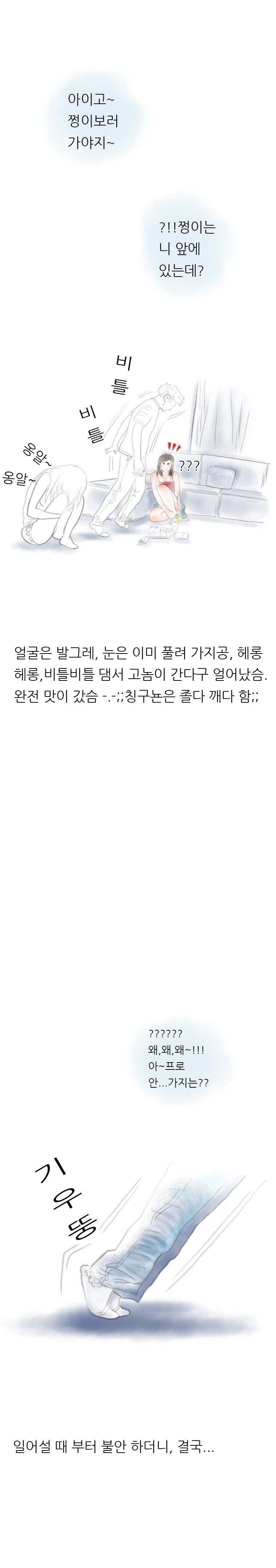 
친구 남친이랑 한 썰
