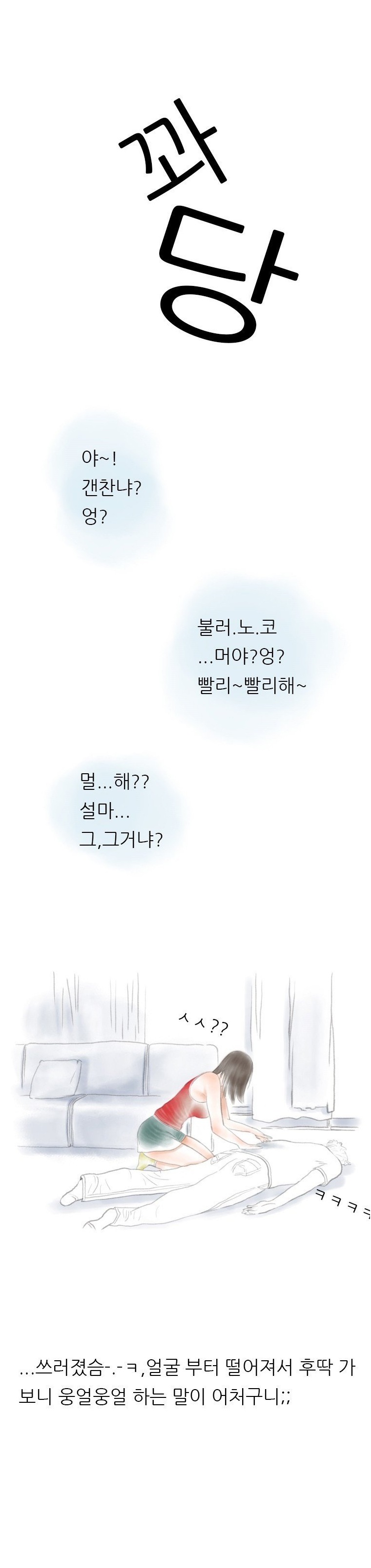
친구 남친이랑 한 썰
