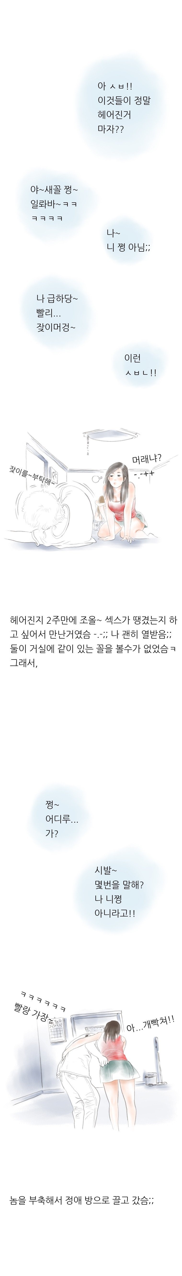 
친구 남친이랑 한 썰

