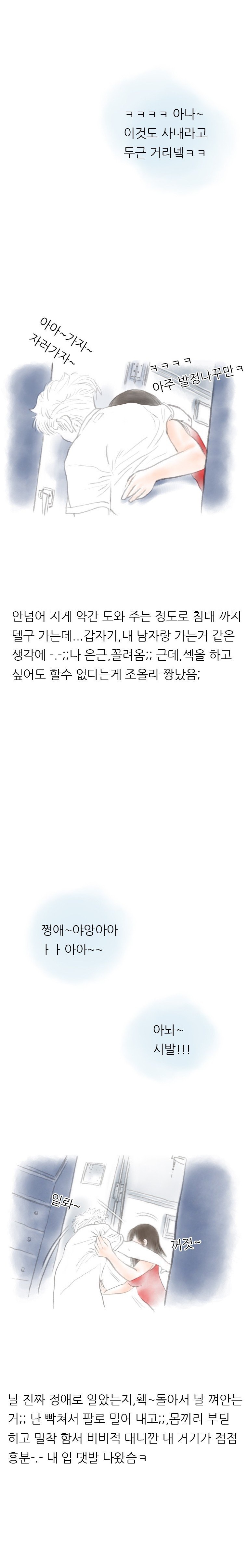 
친구 남친이랑 한 썰
