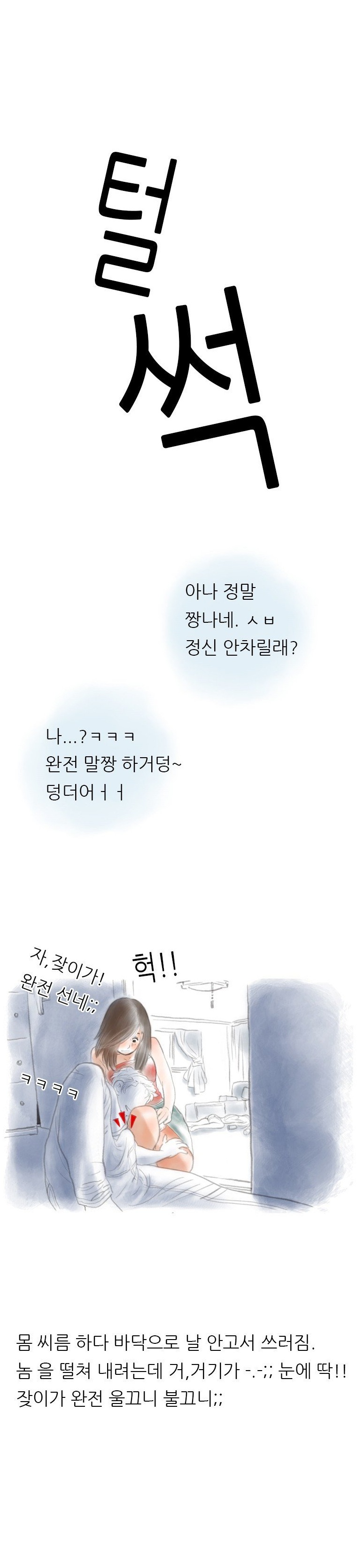 
친구 남친이랑 한 썰
