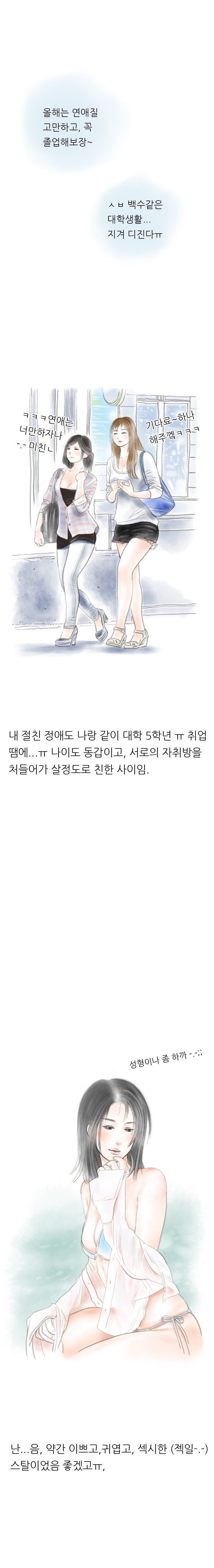 
친구 남친이랑 한 썰
