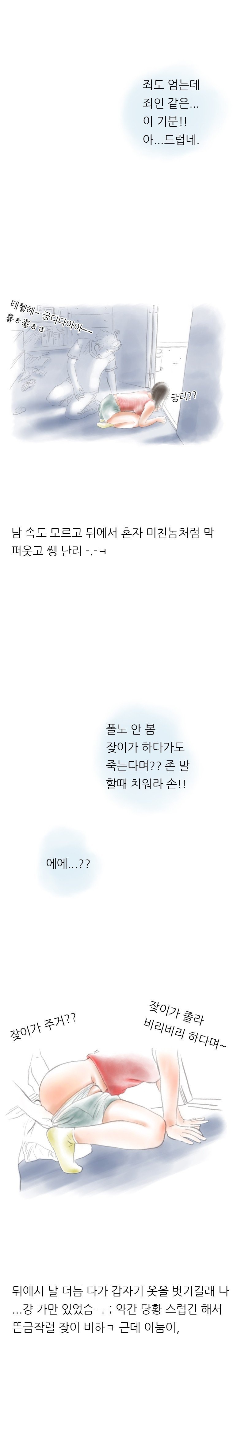 
친구 남친이랑 한 썰
