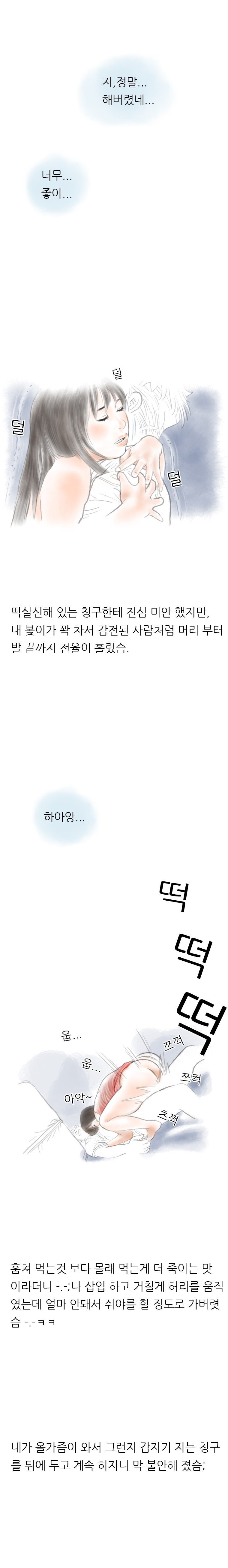 
친구 남친이랑 한 썰
