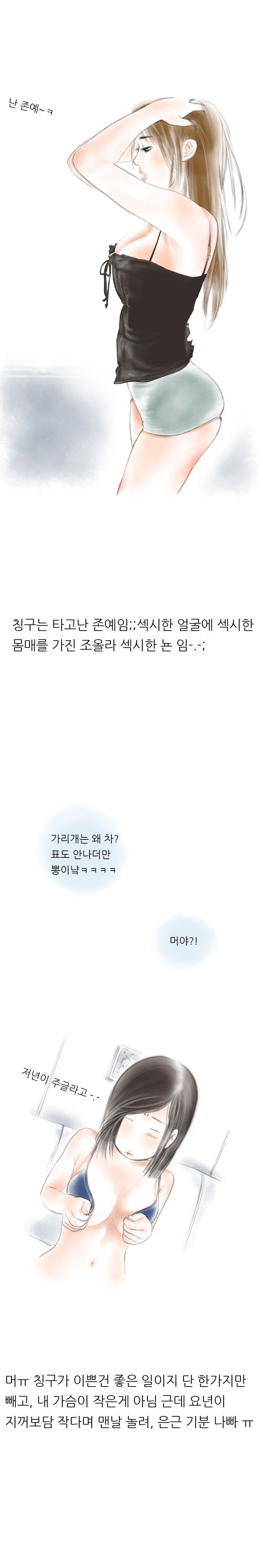 
친구 남친이랑 한 썰

