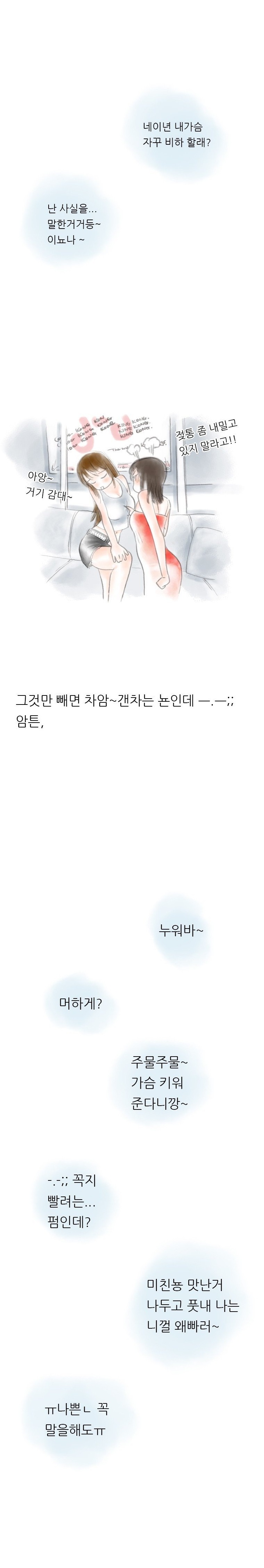 
친구 남친이랑 한 썰
