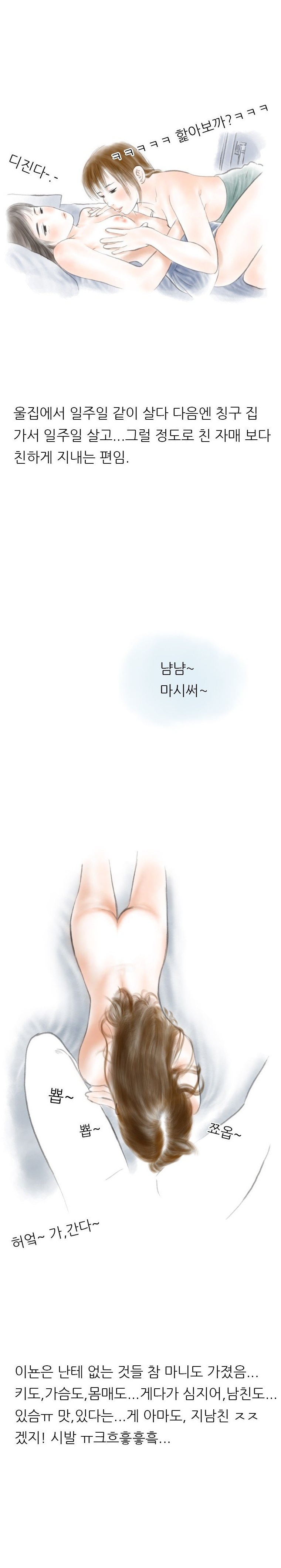 
친구 남친이랑 한 썰

