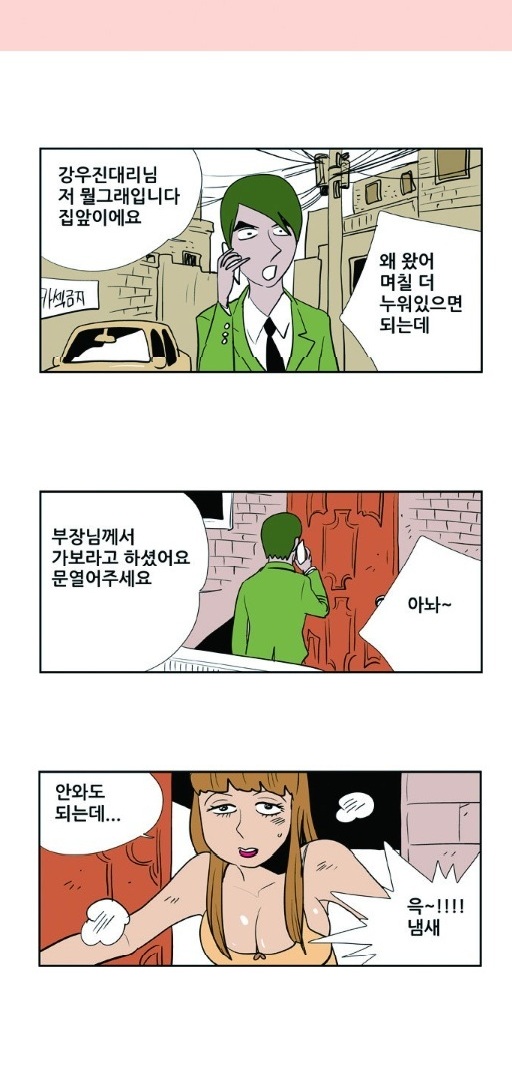 
샐러리맨의 병간호
