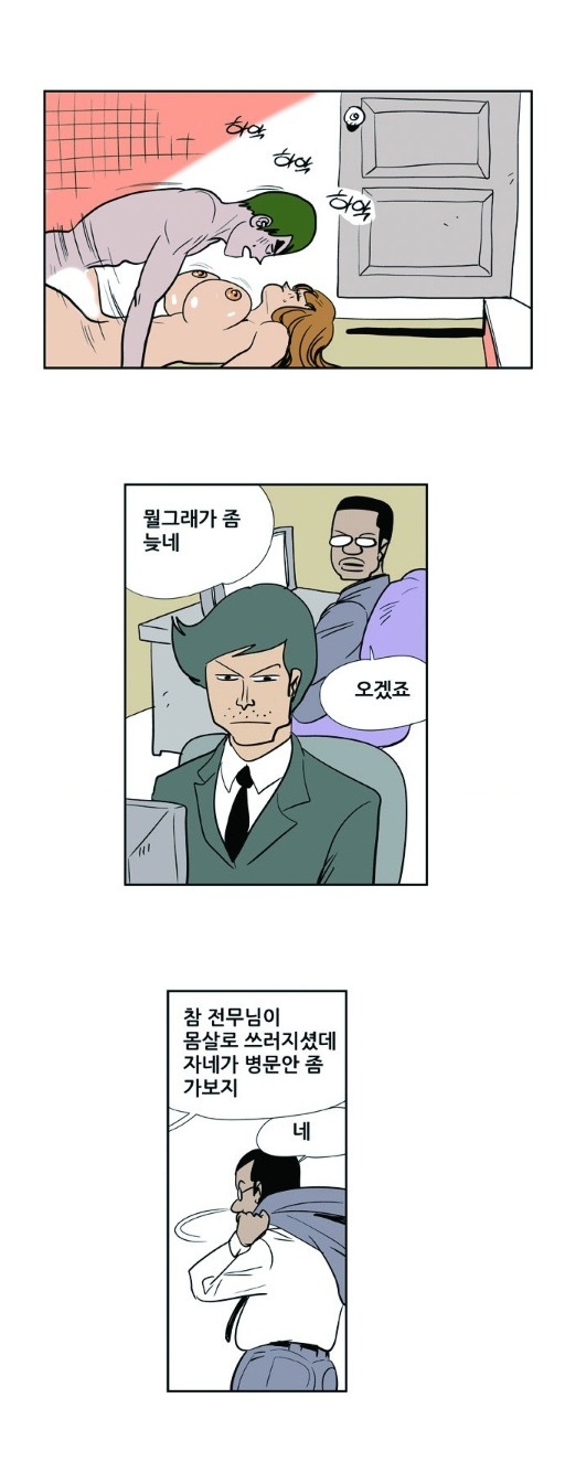 
샐러리맨의 병간호
