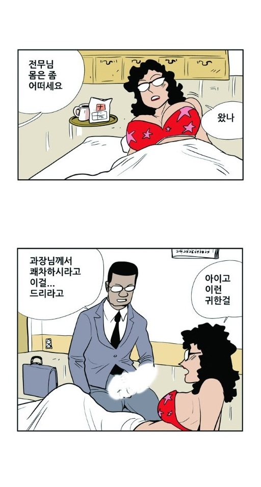 
샐러리맨의 병간호
