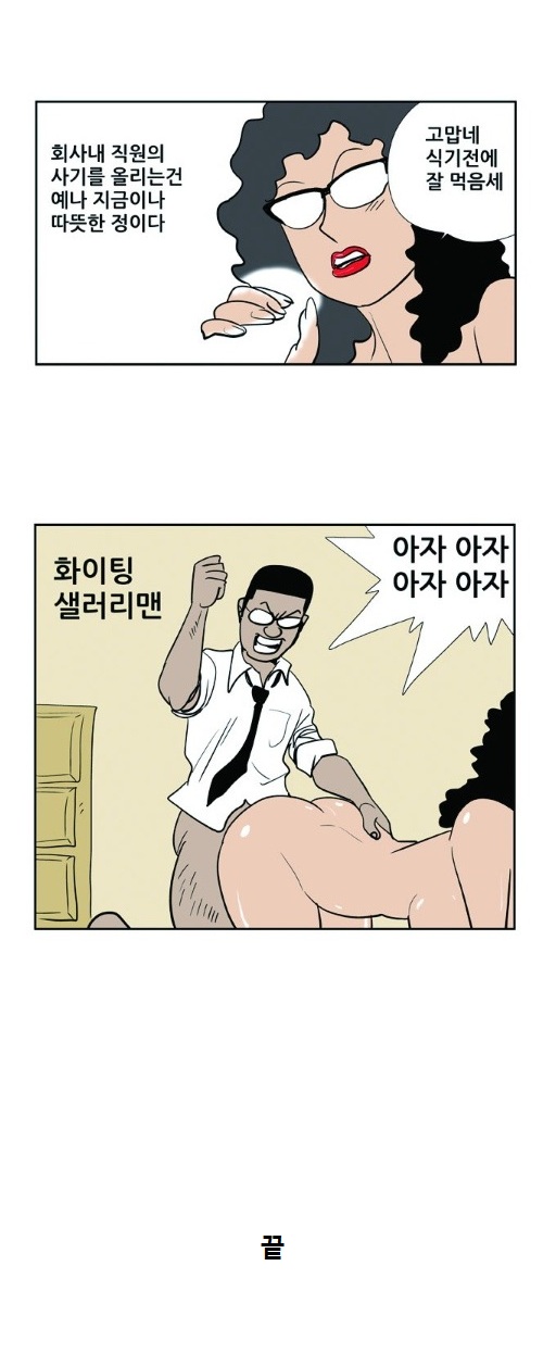 
샐러리맨의 병간호
