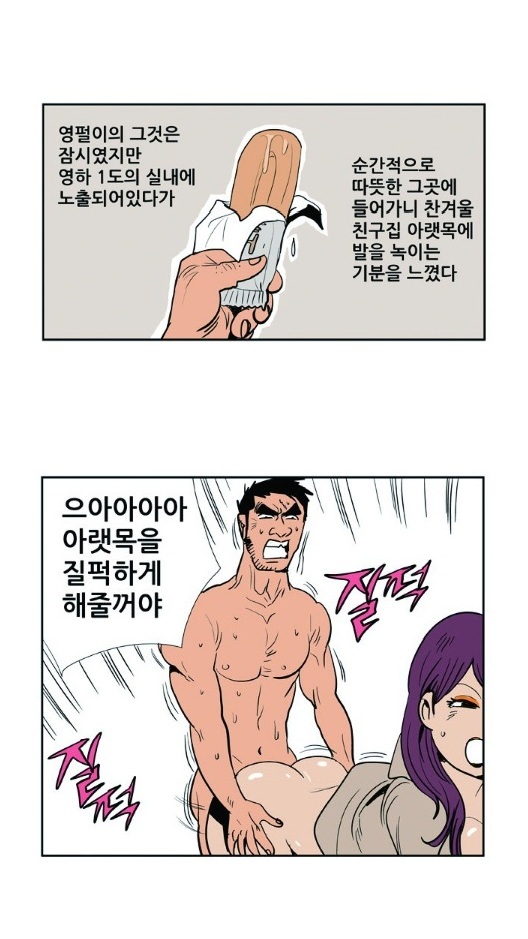 
지기 싫어하는 그녀와 한 썰
