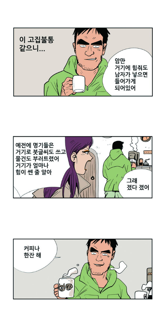 
지기 싫어하는 그녀와 한 썰
