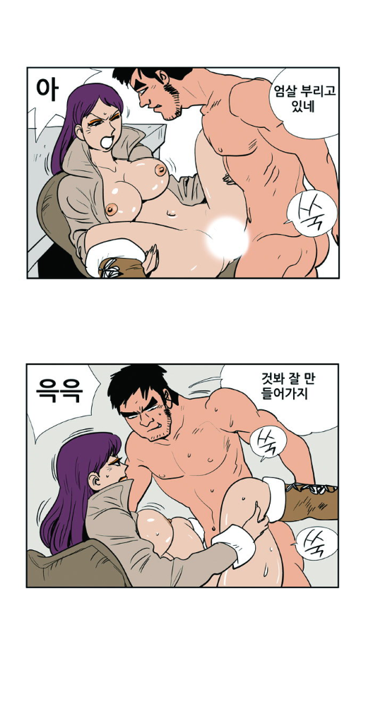 
지기 싫어하는 그녀와 한 썰
