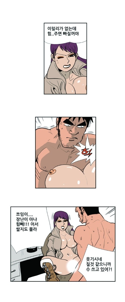 
지기 싫어하는 그녀와 한 썰
