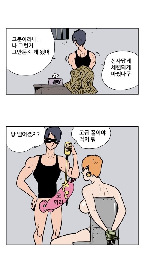 
여첩보원 스미스 썰
