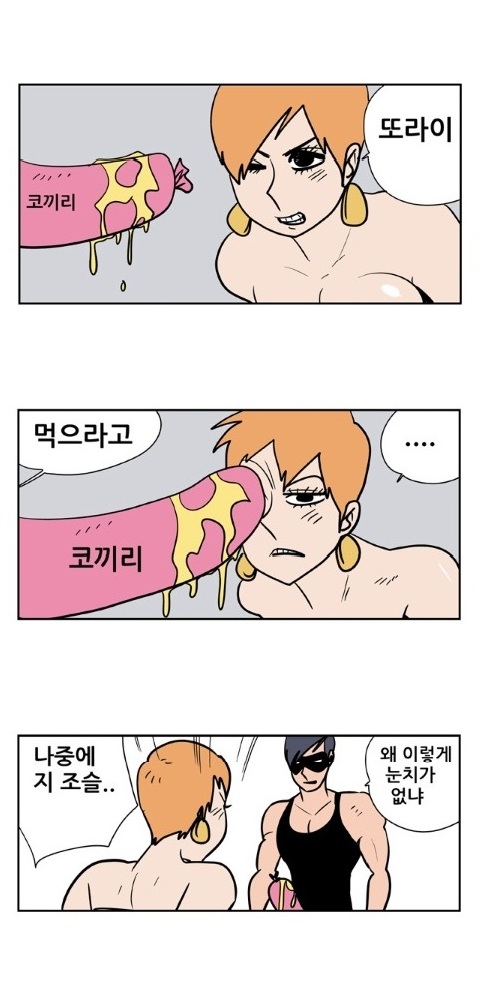 
여첩보원 스미스 썰
