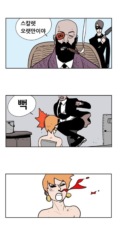 
여첩보원 스미스 썰
